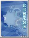 李子夜秦婀娜李幼薇小说最新章节列表