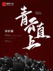 我以狐仙镇百鬼